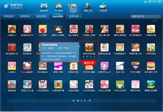 在快吧游戏盒中怎么查看游戏信息?在快吧游戏盒中查看游戏信息的方法