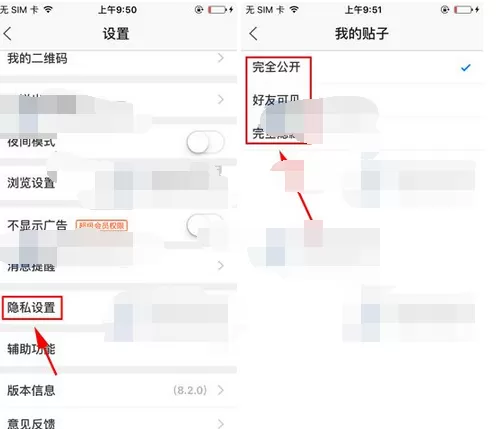 如何在百度贴吧中隐藏我的帖子?在百度贴吧中隐藏我的帖子的教程
