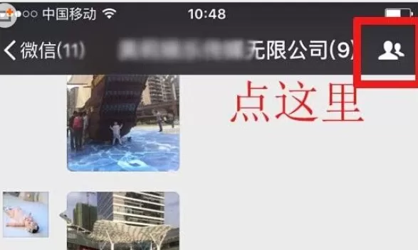 如何在微信群中查找群组成员？在微信群中查找群组成员的教程