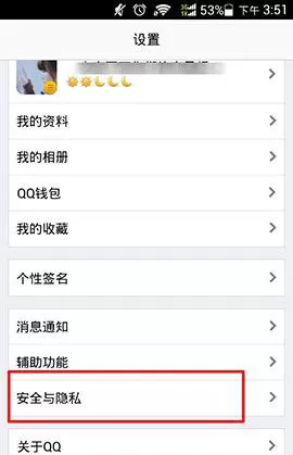 如何在手机QQ中同步聊天记录?在手机QQ中同步聊天记录的教程