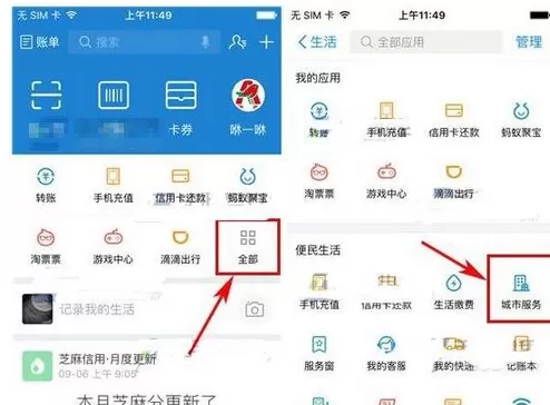 怎么在支付宝中查询个人纳税信息?在支付宝中查询个人纳税信息的教程