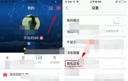 怎么在百度贴吧中隐藏我关注的吧？在百度贴吧中隐藏我关注的吧的方法