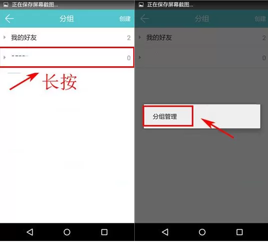 约你如何删除分组?约你删除分组的具体操作