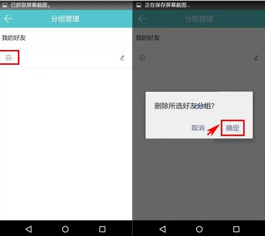 约你如何删除分组?约你删除分组的具体操作