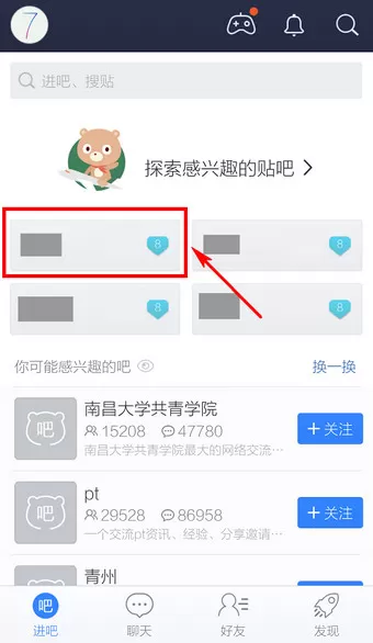 如何在百度贴吧中进行回帖?在百度贴吧中进行回帖的具体方法