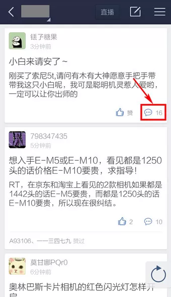 如何在百度贴吧中进行回帖?在百度贴吧中进行回帖的具体方法