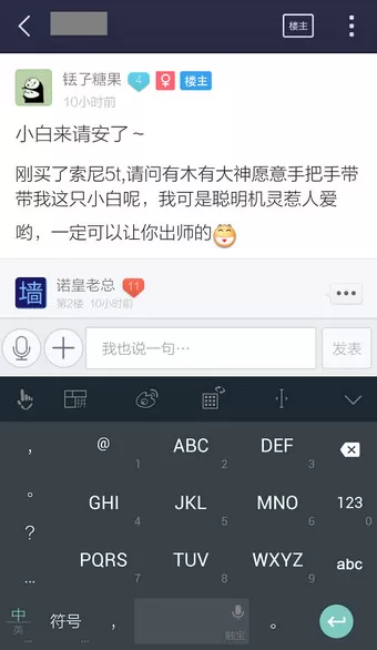 如何在百度贴吧中进行回帖?在百度贴吧中进行回帖的具体方法