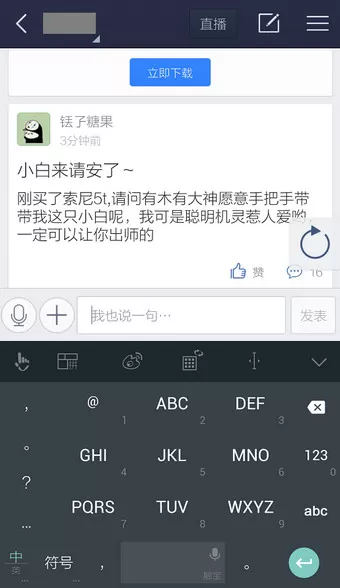 如何在百度贴吧中进行回帖?在百度贴吧中进行回帖的具体方法