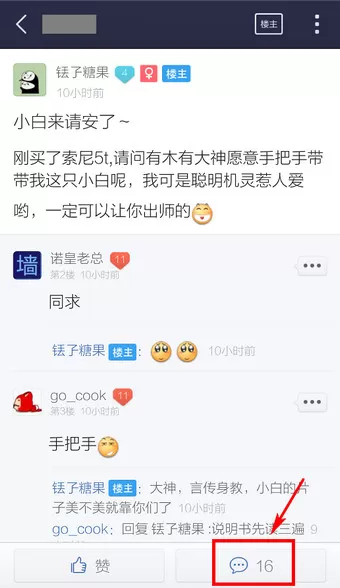 如何在百度贴吧中进行回帖?在百度贴吧中进行回帖的具体方法