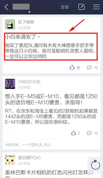 如何在百度贴吧中进行回帖?在百度贴吧中进行回帖的具体方法