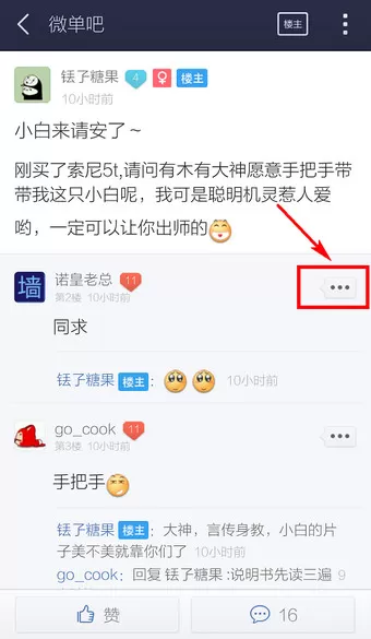 如何在百度贴吧中进行回帖?在百度贴吧中进行回帖的具体方法