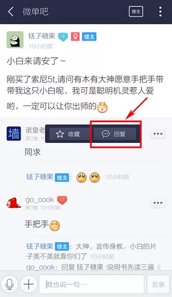 如何在百度贴吧中进行回帖?在百度贴吧中进行回帖的具体方法