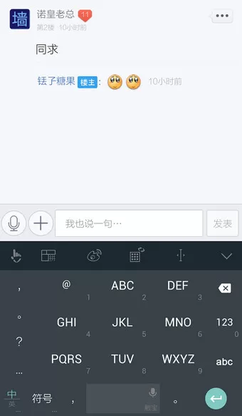 如何在百度贴吧中进行回帖?在百度贴吧中进行回帖的具体方法