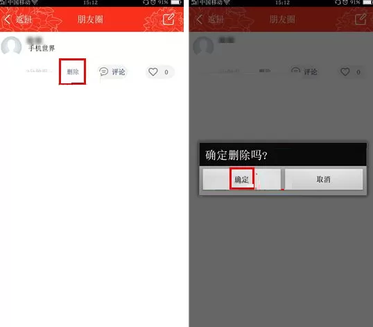 工银融e联如何删除动态?工银融e联删除动态教程