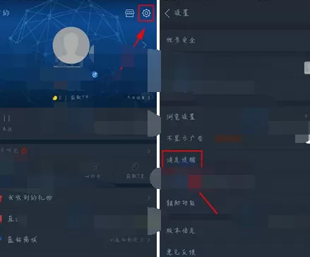 如何在百度贴吧中关闭锁屏弹框？在百度贴吧中关闭锁屏弹框的教程