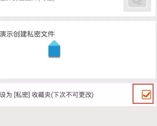 怎么在阡陌视频中创建私密文件夹?在阡陌视频中创建私密文件夹的教程