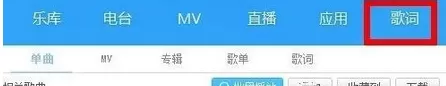 怎么在酷狗音乐中显示全屏歌词?在酷狗音乐中显示全屏歌词的教程