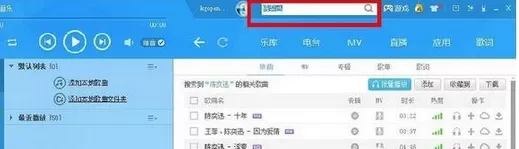 怎么在酷狗音乐中显示全屏歌词？在酷狗音乐中显示全屏歌词的教程