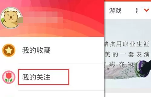 怎么在阡陌视频中查看已关注的好友?在阡陌视频中查看已关注的好友的教程