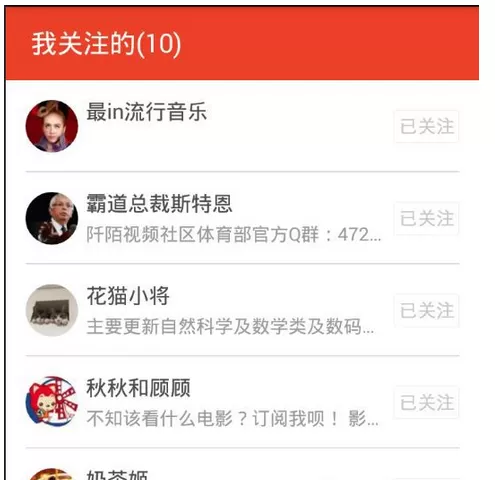怎么在阡陌视频中查看已关注的好友?在阡陌视频中查看已关注的好友的教程