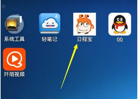 怎么在日程宝中添加日程任务？在日程宝中添加日程任务的教程