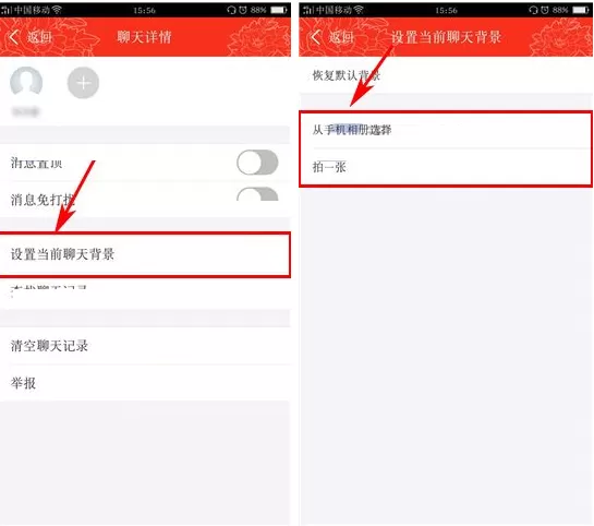 工银融e联如何设置聊天背景?工银融e联设置聊天背景教程