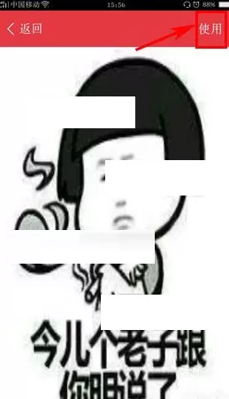 工银融e联如何设置聊天背景?工银融e联设置聊天背景教程