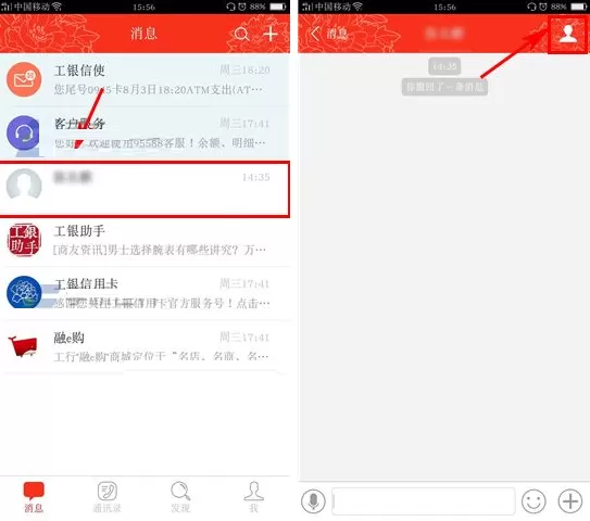 工银融e联如何设置聊天背景？工银融e联设置聊天背景教程