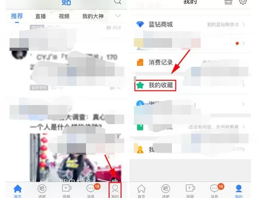 怎么在百度贴吧中取消收藏？在百度贴吧中取消收藏的具体方法
