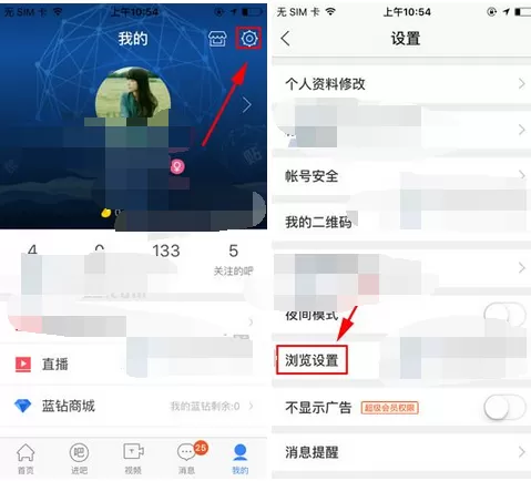 怎么在百度贴吧中开启摘要模式?在百度贴吧中开启摘要模式的方法