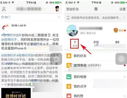 手机新浪微博如何设置置顶微博?设置置顶微博的具体操作