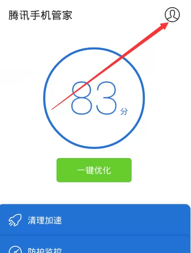 如何退出腾讯手机管家?退出腾讯手机管家的简单方法