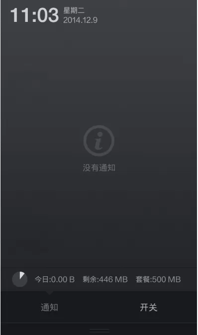 如何退出腾讯手机管家?退出腾讯手机管家的简单方法