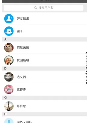 怎么在日程宝中加入圈子?在日程宝中加入圈子的具体方法