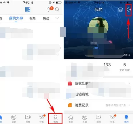 如何在百度贴吧中关闭视频自动播放？在百度贴吧中关闭视频自动播放的方法