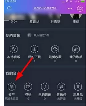 如何在阿里星球中充直播豆？在阿里星球中充直播豆的教程