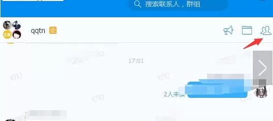 钉钉怎样开启免打扰模式?钉钉开启免打扰模式教程