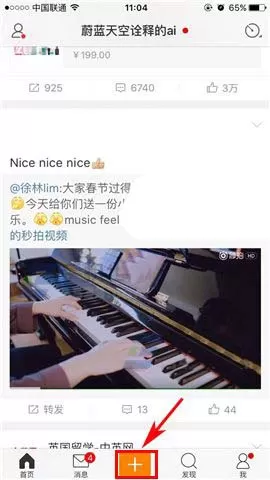新浪微博中如何使用光影秀?新浪微博使用光影秀的具体操作