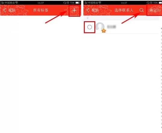 工银融e联如何添加标签?工银融e联添加标签的具体操作
