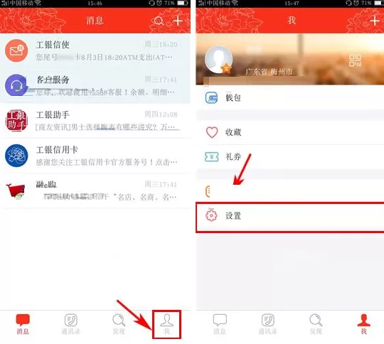 工银融e联如何设置字体大小？设置字体大小的具体操作