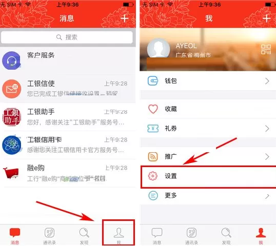 工银融e联如何设置手势密码？工银融e联设置手势密码教程