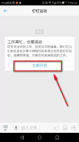 钉钉运动如何玩?钉钉运动玩法介绍