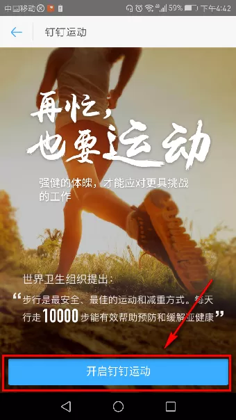 钉钉运动如何玩?钉钉运动玩法介绍