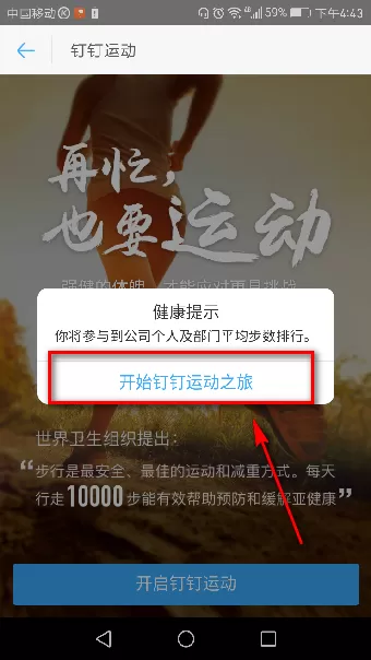 钉钉运动如何玩?钉钉运动玩法介绍