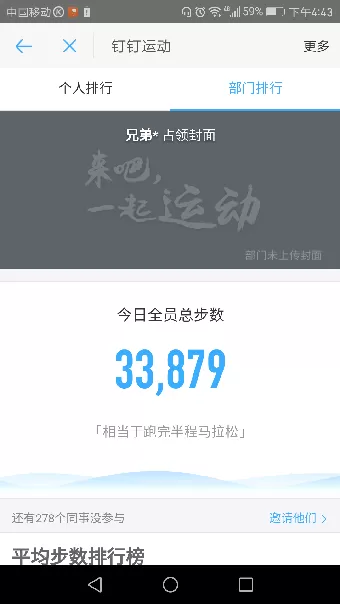 钉钉运动如何玩?钉钉运动玩法介绍
