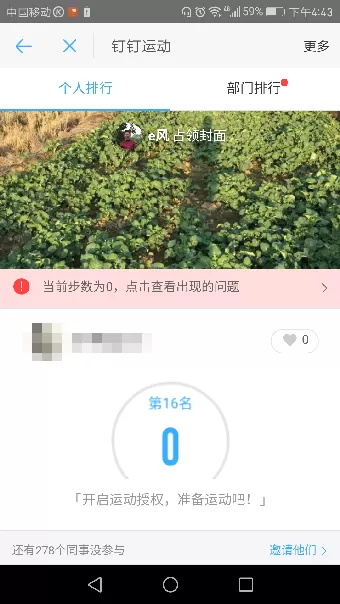 钉钉运动如何玩?钉钉运动玩法介绍