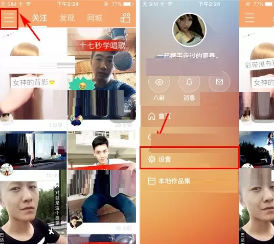 快手如何移除黑名单？快手移除黑名单的具体操作