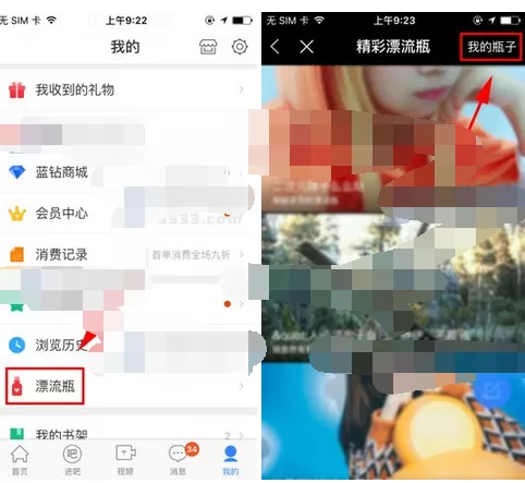 如何在百度贴吧中发表漂流瓶？在百度贴吧中发表漂流瓶的教程