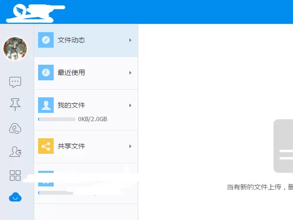 钉钉电脑端如何删除会话?钉钉电脑端删除会话的具体操作