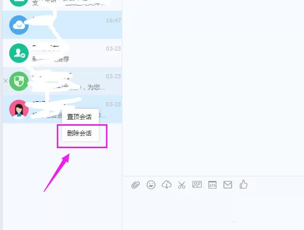 钉钉电脑端如何删除会话?钉钉电脑端删除会话的具体操作